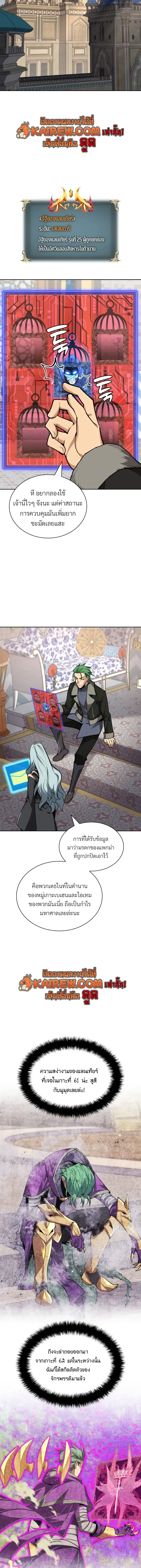 Overgeared Chap 323 - Next Chap 324