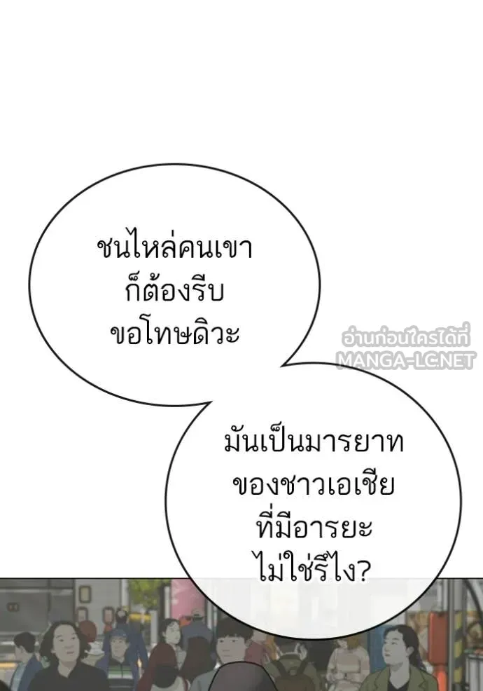 Reality Quest Chap 184 - Next Chap 185