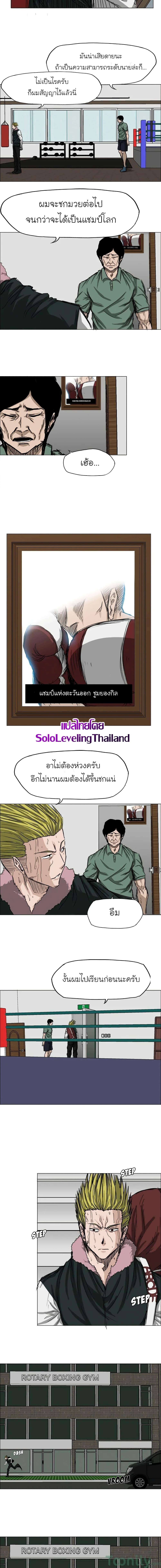 Boss in School Chap 15 - Next Chap 16