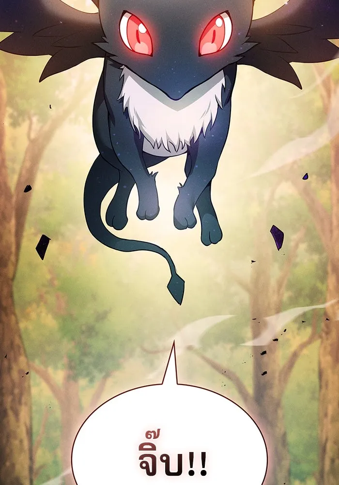 Academy’s Genius Swordmaster – นักดาบอัจฉริยะจากอะคาเดมี Chap 15 - Next Chap 16