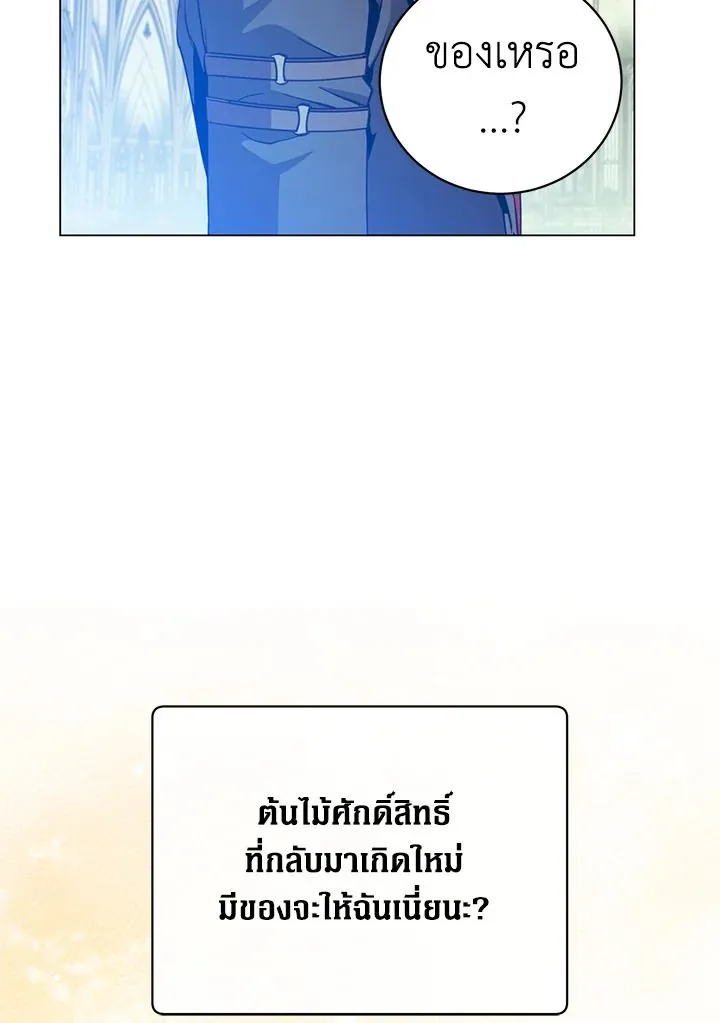 The Max Level Hero has Returned! Chap 189 - Next Chap 190