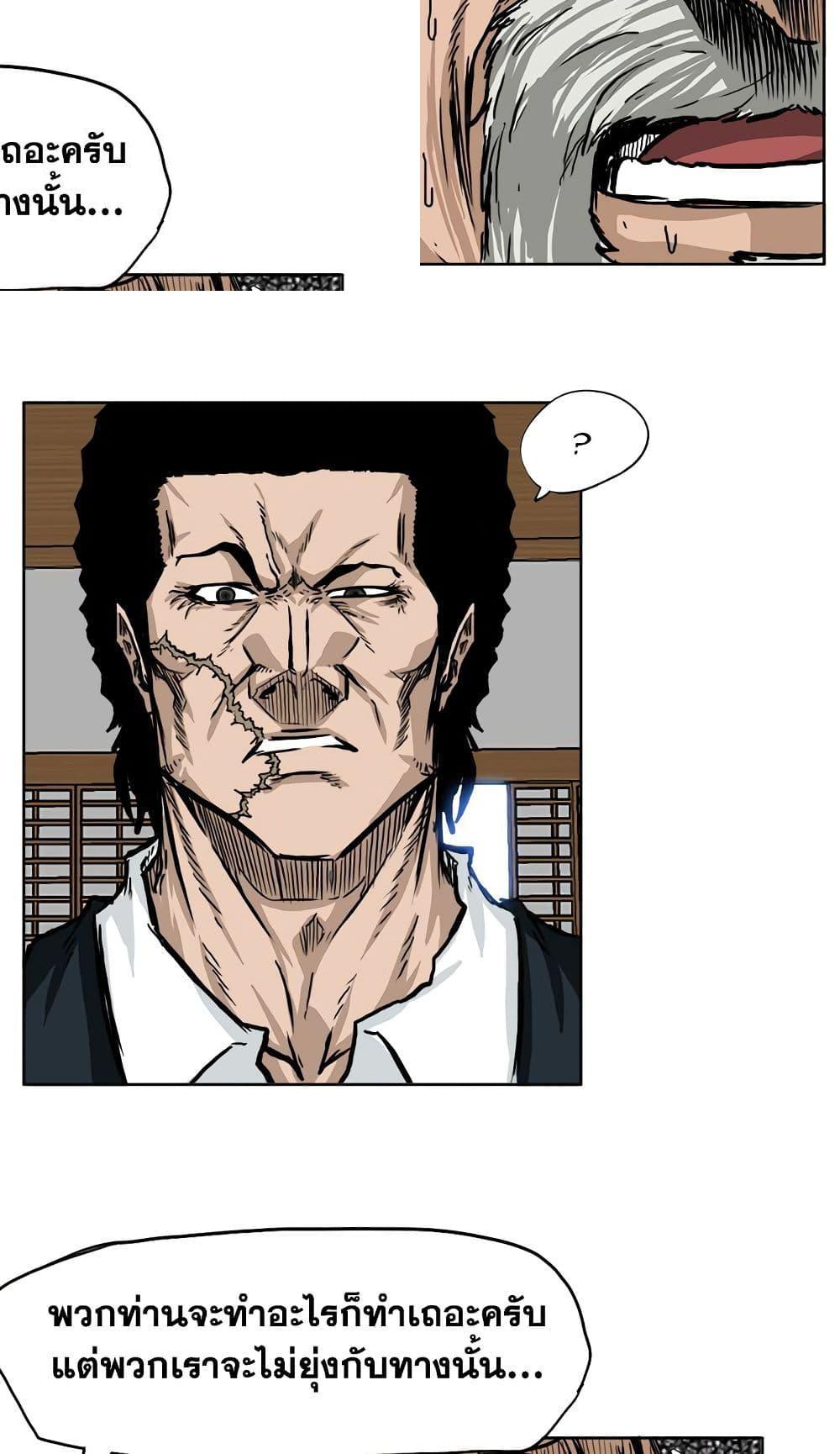 Boss in School Chap 46 - Next Chap 47