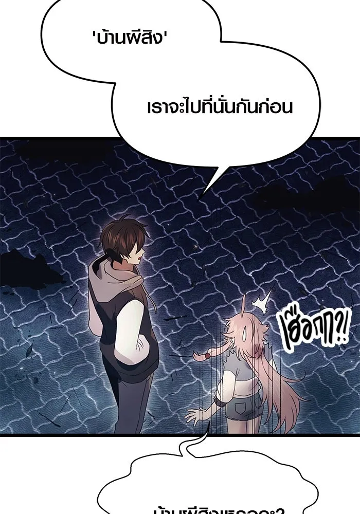 I Obtained a Mythic Item – พลิกชะตาคว้าไอเทมระดับเทพ Chap 43 - Next Chap 44