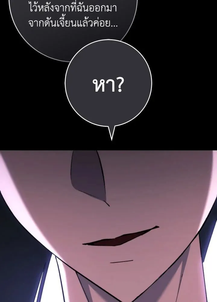 The Hero Returns Chap 87 - Next Chap 88