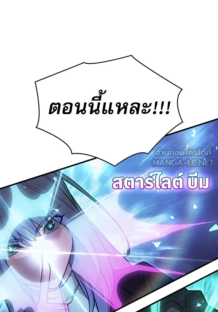 Regressing With the King’s Power – เกิดใหม่พร้อมพลังแห่งราชัน Chap 82 - Next Chap 83