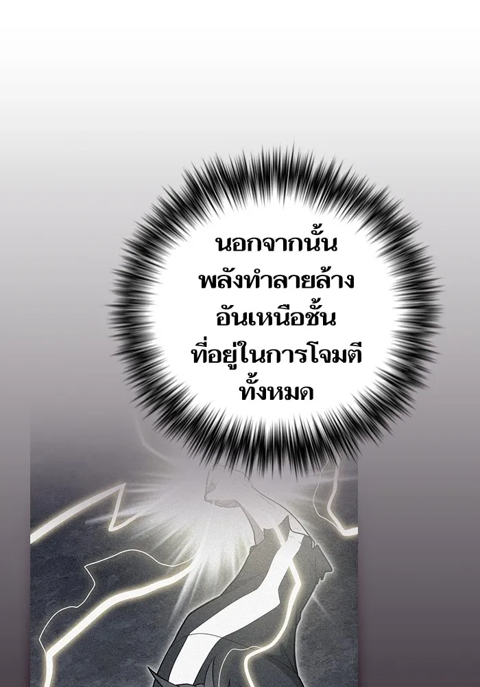 The Tutorial Tower of the Advanced Player – ผู้เล่นขั้นเทพแห่งหอคอยฝึกสอน Chap 186 - Next Chap 187