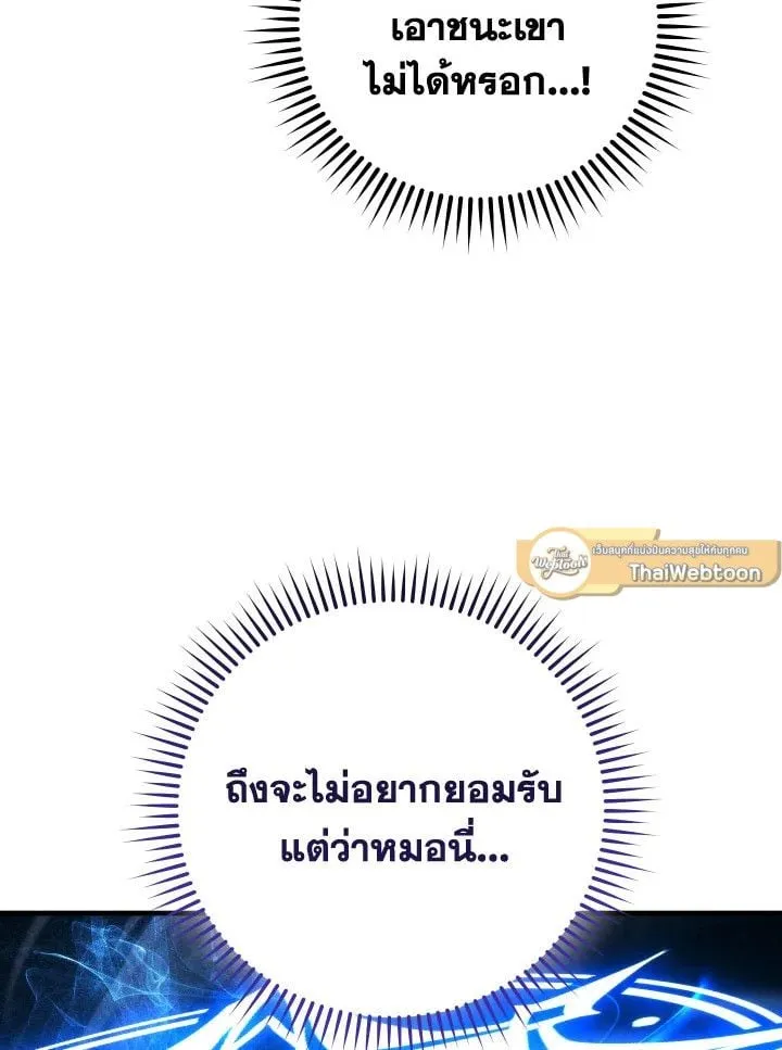 The Hero Returns Chap 83 - Next Chap 84