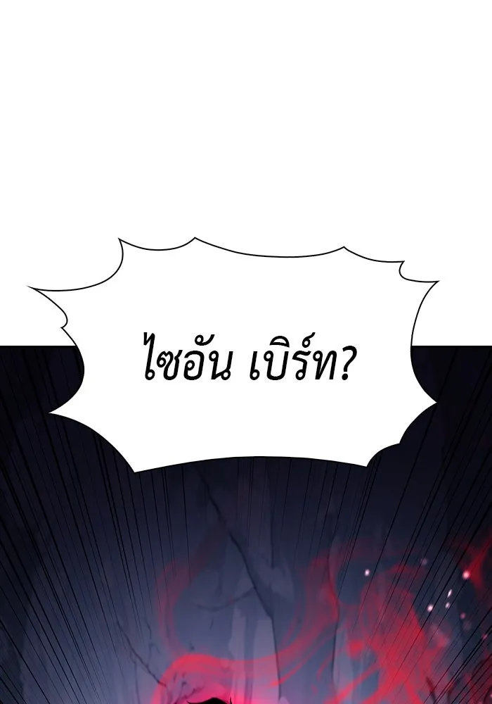The Regressed Son of a Duke is an Assassin – ลูกชายคนเล็กของดยุกคือมือสังหาร Chap 13 - Next Chap 14