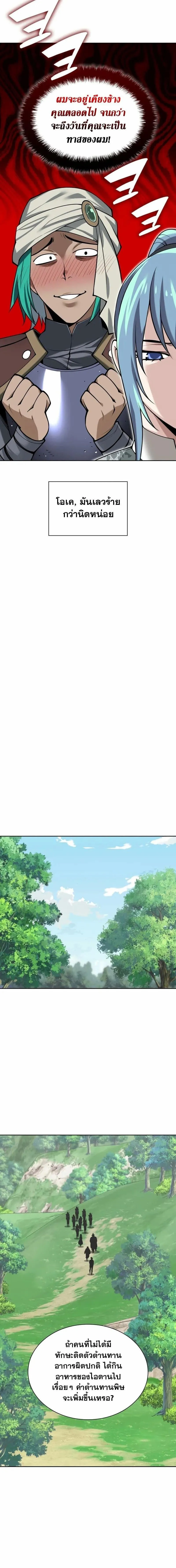 Overgeared Chap 305 - Next Chap 306