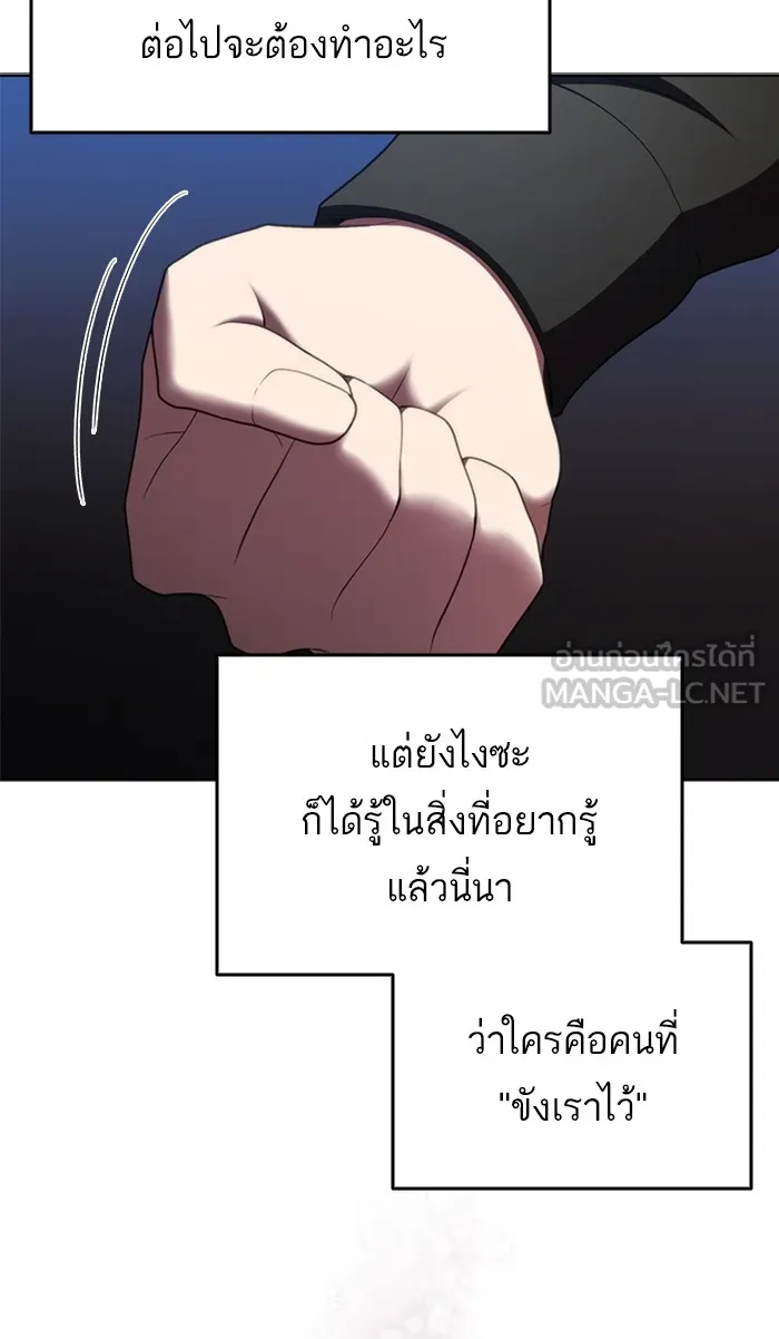 The Tutorial Tower of the Advanced Player – ผู้เล่นขั้นเทพแห่งหอคอยฝึกสอน Chap 86 - Next Chap 87