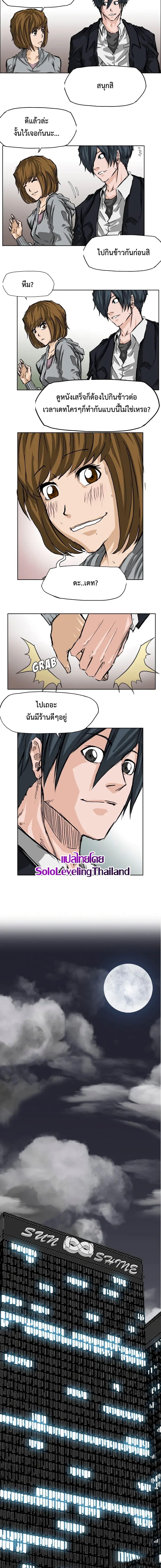 Boss in School Chap 32 - Next Chap 33