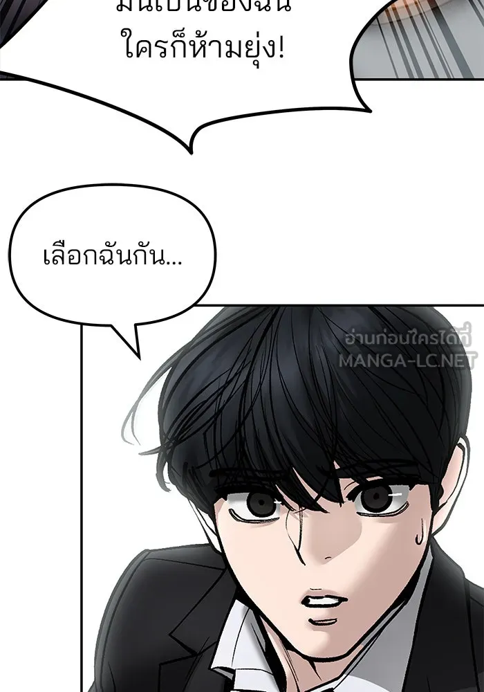 The Bully in Charge Chap 183 - Next Chap 184