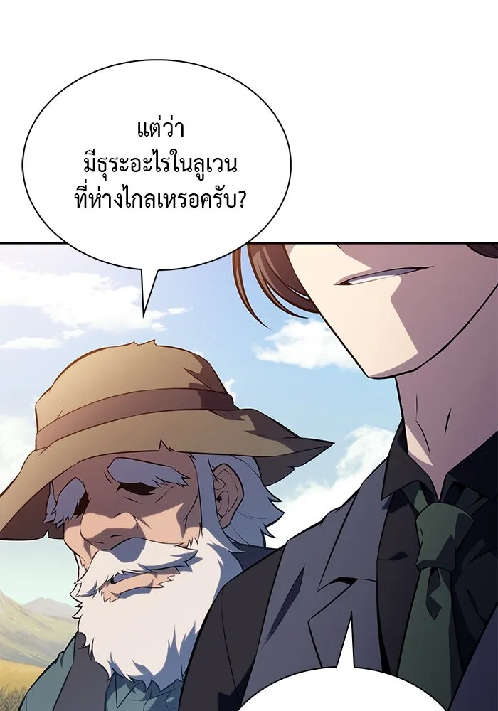 The Regressed Son of a Duke is an Assassin – ลูกชายคนเล็กของดยุกคือมือสังหาร Chap 43 - Next Chap 44