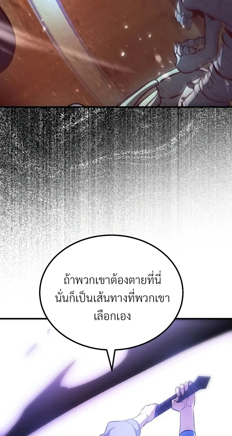 The Hero Returns Chap 137 - Next Chap 138