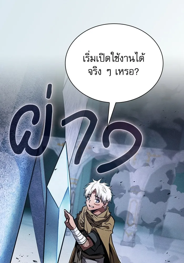 Academy’s Genius Swordmaster – นักดาบอัจฉริยะจากอะคาเดมี Chap 119 - Next Chap 120