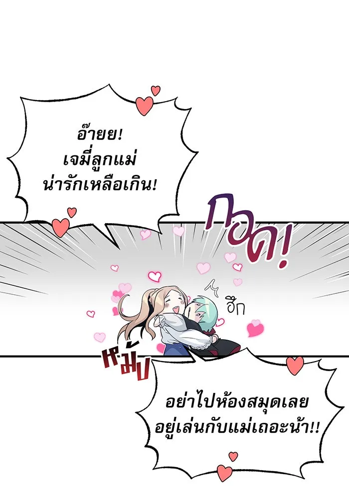 The Dark Magician Transmigrates After 66666 Years – จอมเวทเกิดใหม่ในรอบ 66666 ปี Chap 1 - Next Chap 2