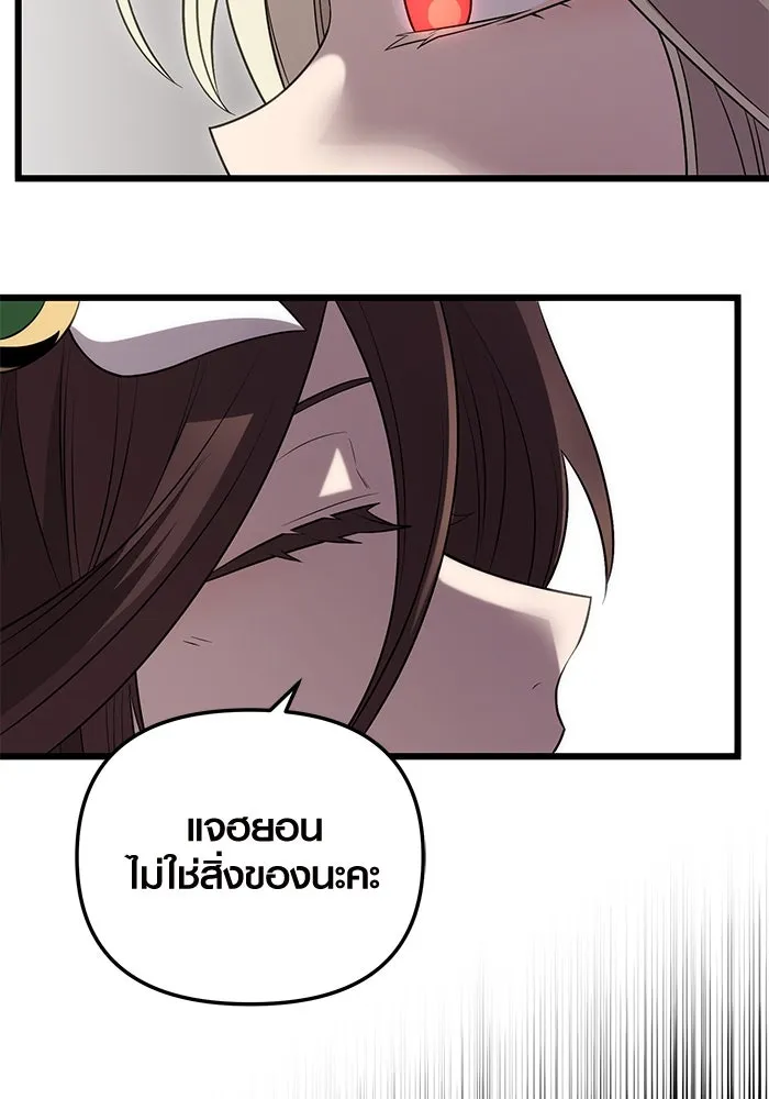 I Obtained a Mythic Item – พลิกชะตาคว้าไอเทมระดับเทพ Chap 86 - Next Chap 87