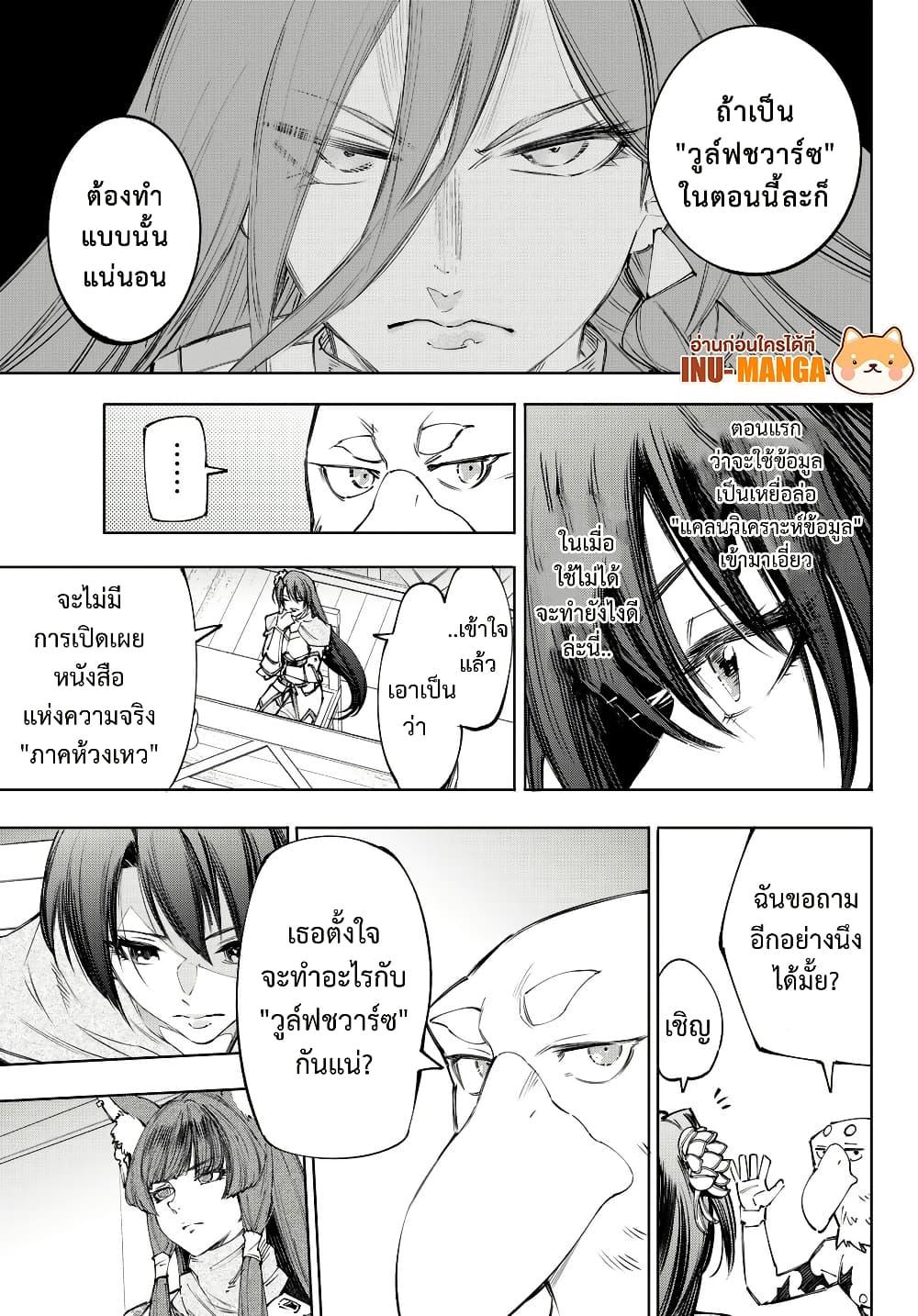 Shangri-La Frontier Chap 212 - Next Chap 213