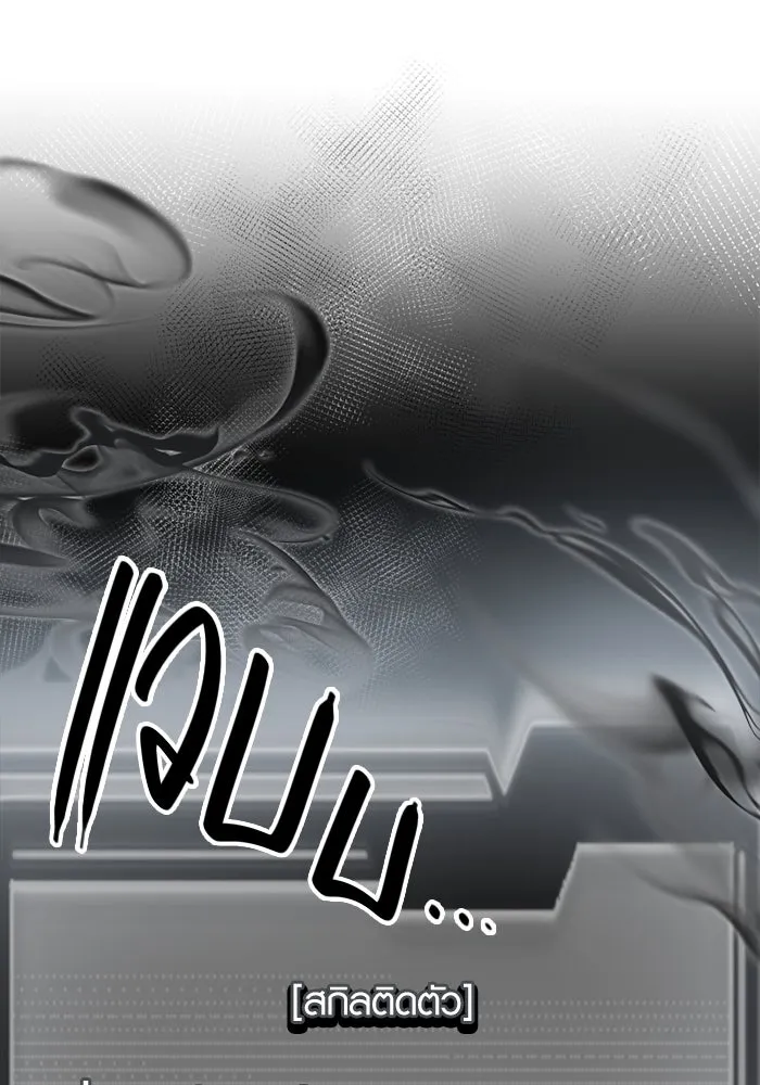 I Obtained a Mythic Item – พลิกชะตาคว้าไอเทมระดับเทพ Chap 93 - Next Chap 94