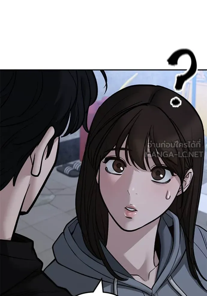 The Bully in Charge Chap 145 - Next Chap 146