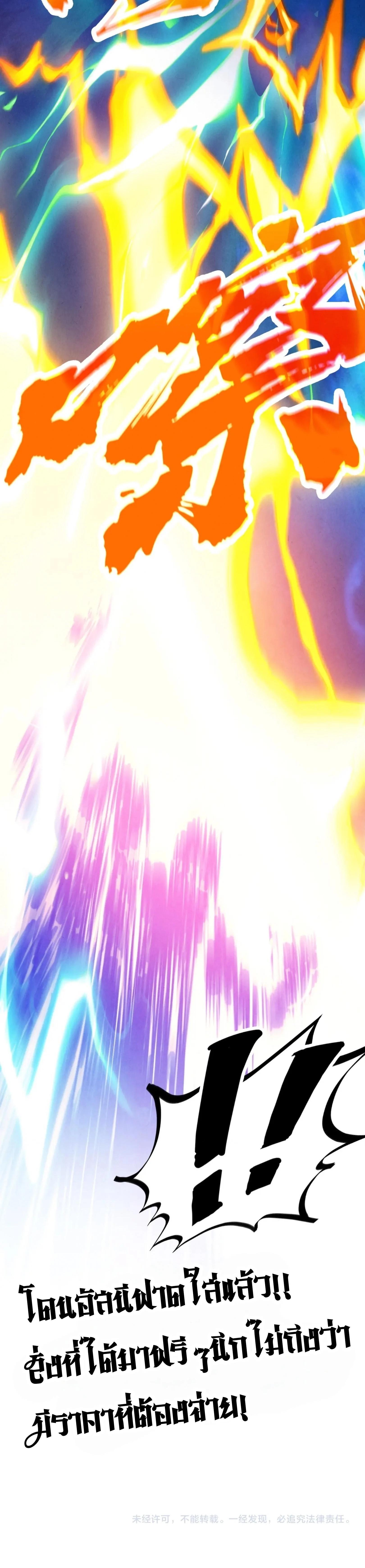 The Eternal Supreme Chap 400 - Next Chap 401