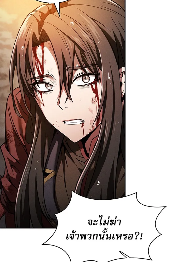 Academy’s Genius Swordmaster – นักดาบอัจฉริยะจากอะคาเดมี Chap 2 - Next Chap 3