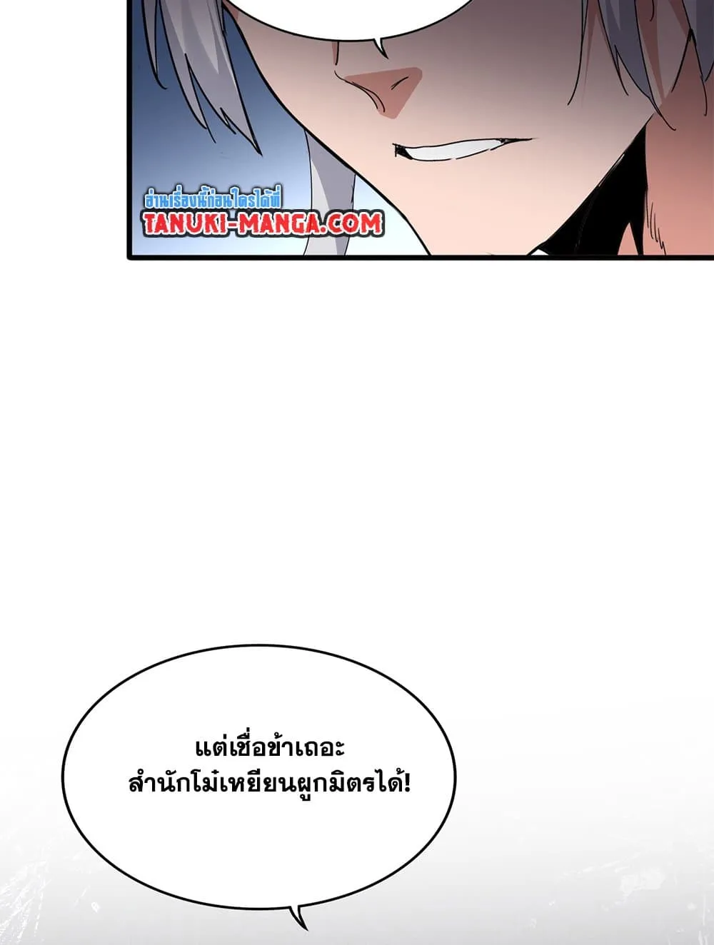 Magic Emperor Chap 738 - Next Chap 739