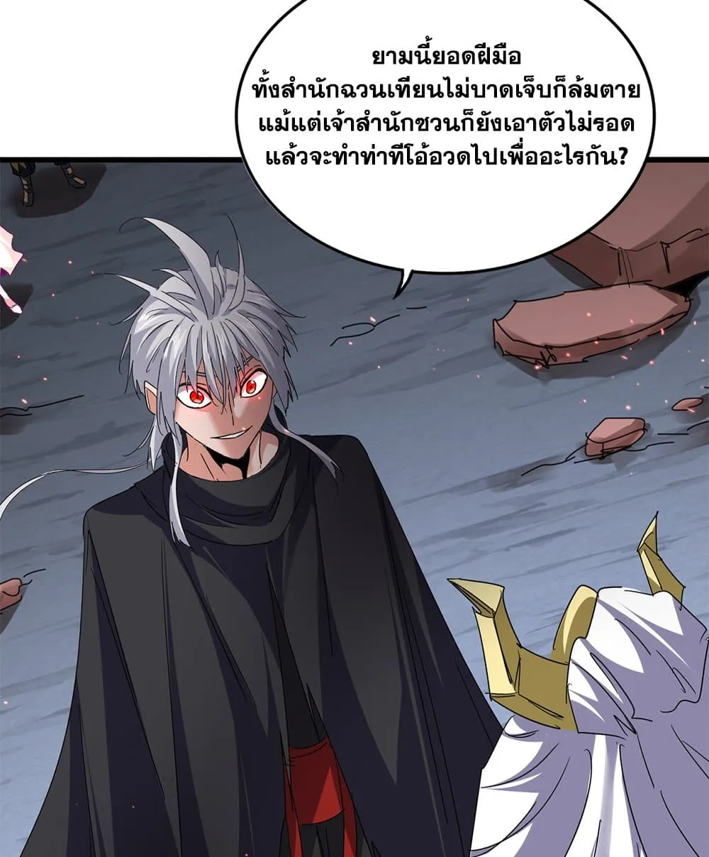 Magic Emperor Chap 774 - Next Chap 775