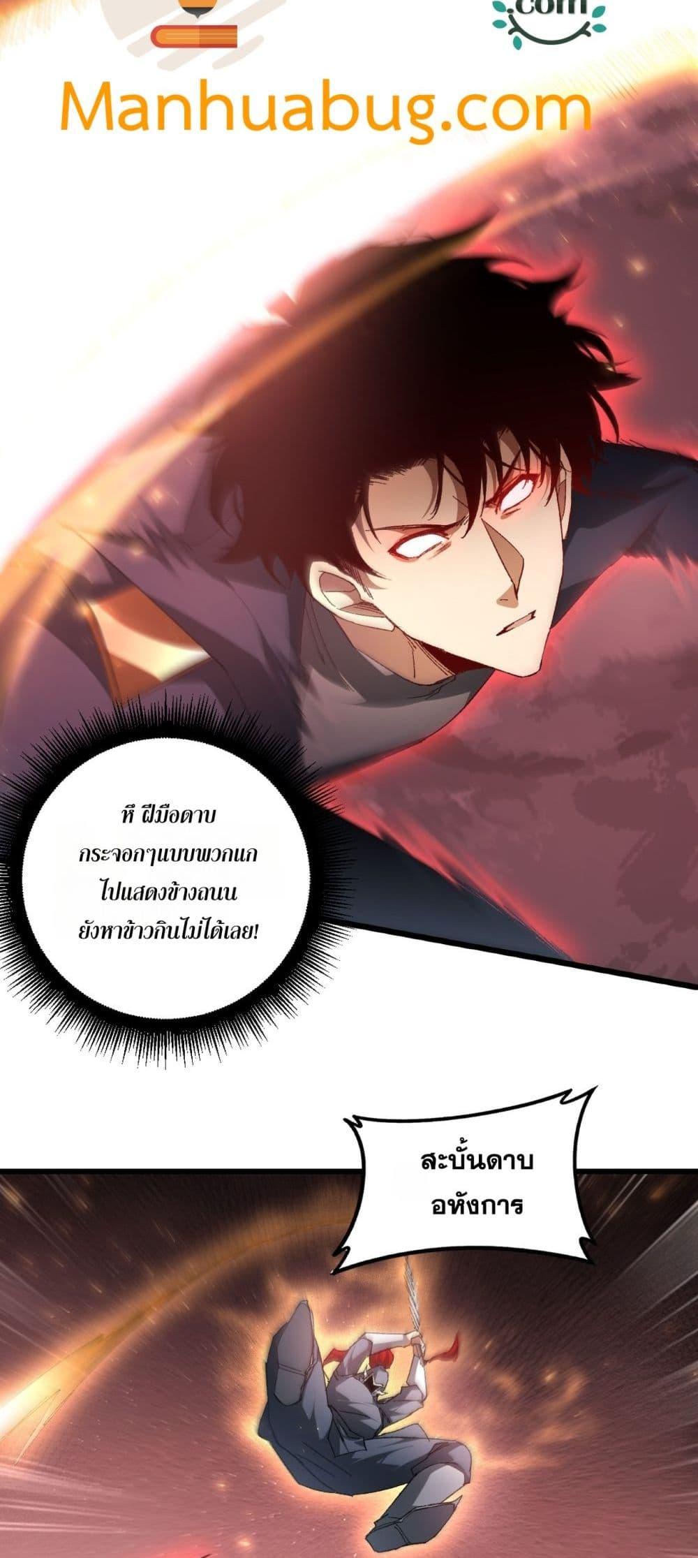Overlord of Insects Chap 70 - Next Chap 71