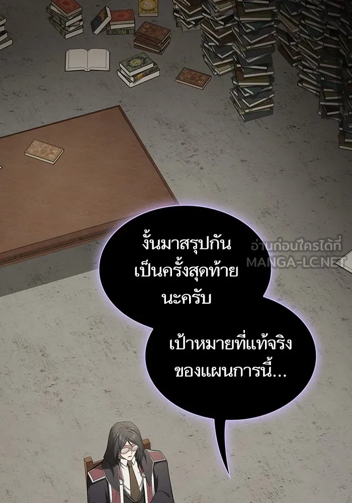 The Tutorial Tower of the Advanced Player – ผู้เล่นขั้นเทพแห่งหอคอยฝึกสอน Chap 202 - Next Chap 203