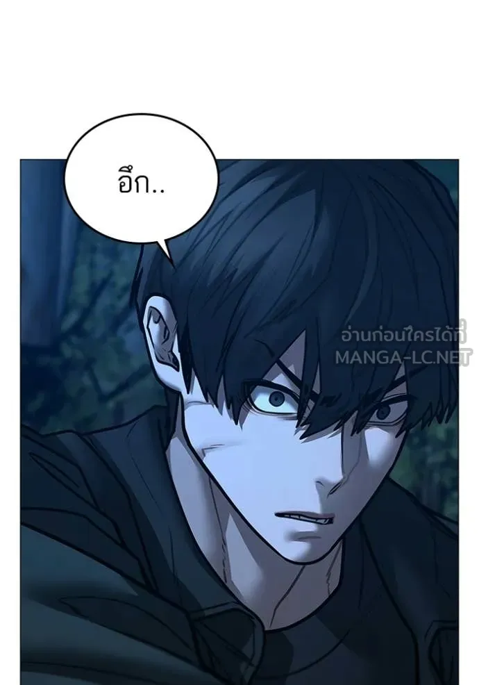 Reality Quest Chap 183 - Next Chap 184