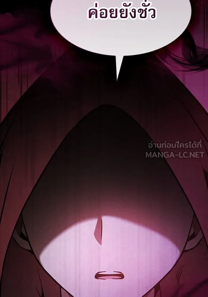 Academy’s Genius Swordmaster – นักดาบอัจฉริยะจากอะคาเดมี Chap 37 - Next Chap 38