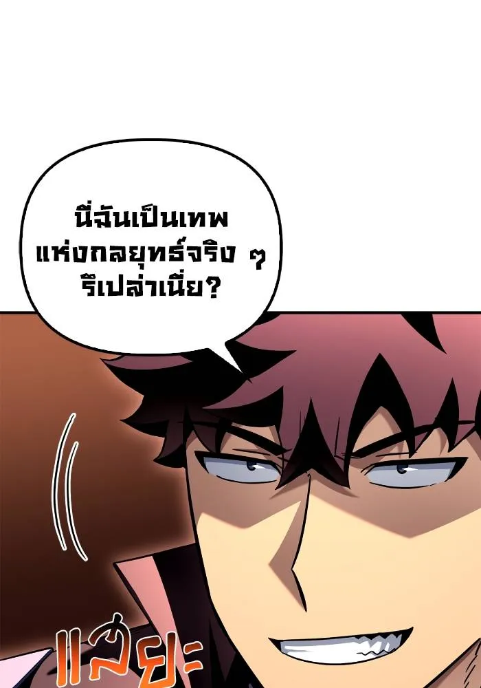 Superhuman Battlefield Chap 103 - Next Chap 104