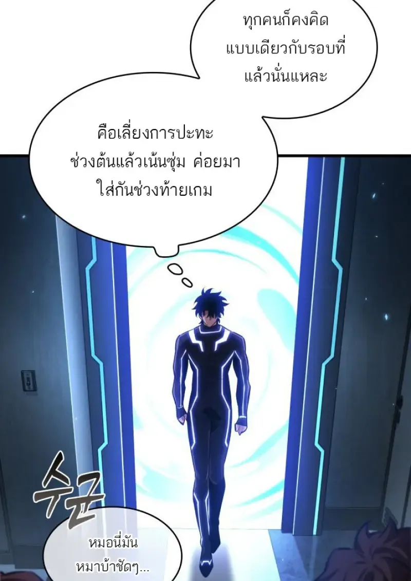 Pick Me Up, Infinite Gacha Chap 186 - Next Chap 187