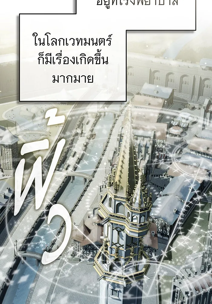 The Dark Magician Transmigrates After 66666 Years – จอมเวทเกิดใหม่ในรอบ 66666 ปี Chap 90 - Next Chap 91