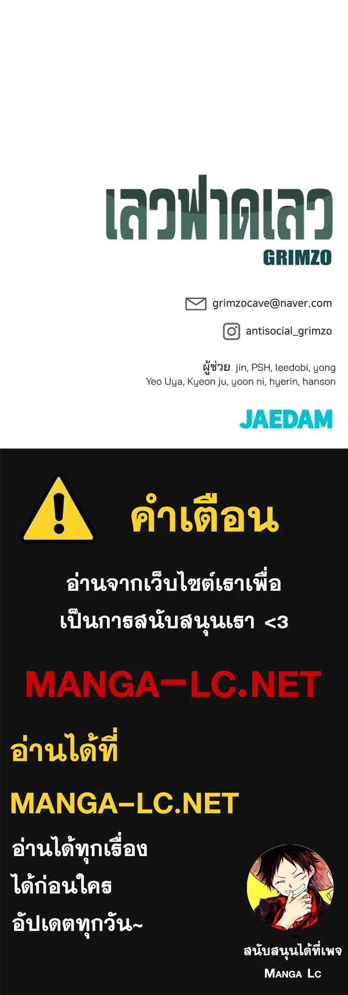 The Bully in Charge Chap 130 - Next Chap 131