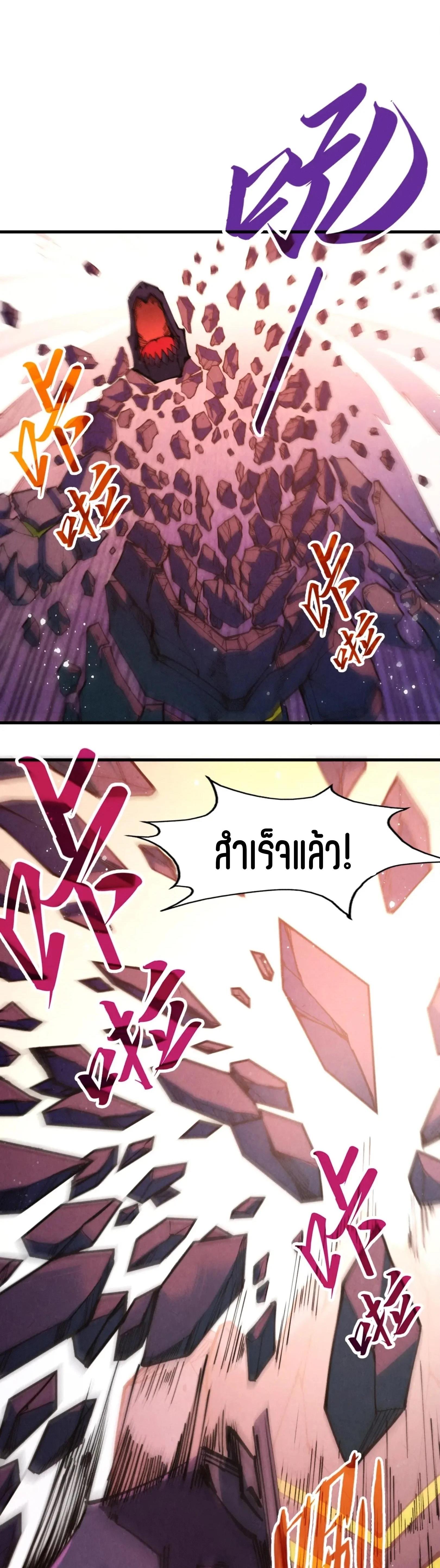 The Eternal Supreme Chap 258 - Next Chap 259