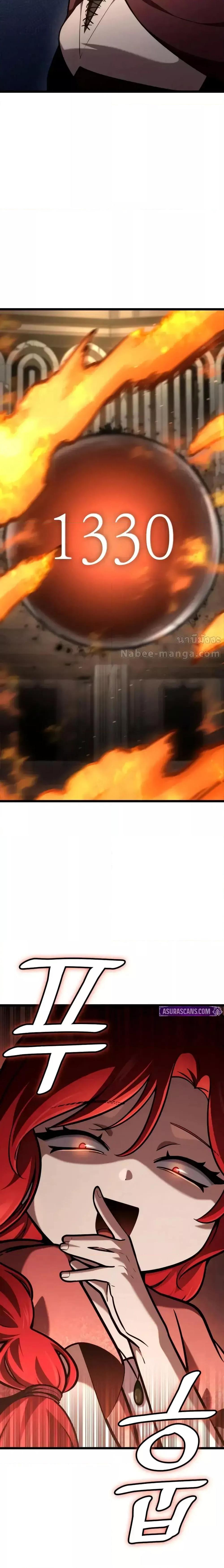 Infinite Mage Chap 121 - Next Chap 122