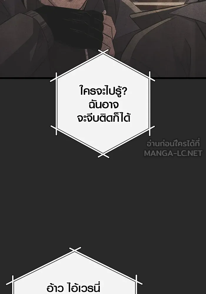 I Obtained a Mythic Item – พลิกชะตาคว้าไอเทมระดับเทพ Chap 109 - Next Chap 110