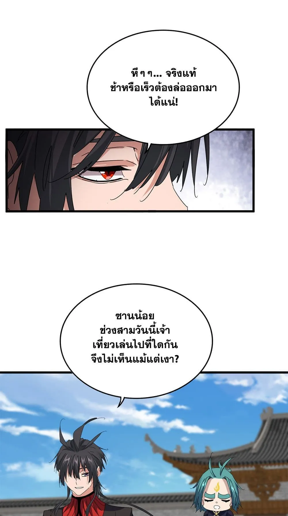 Magic Emperor Chap 886 - Next Chap 887
