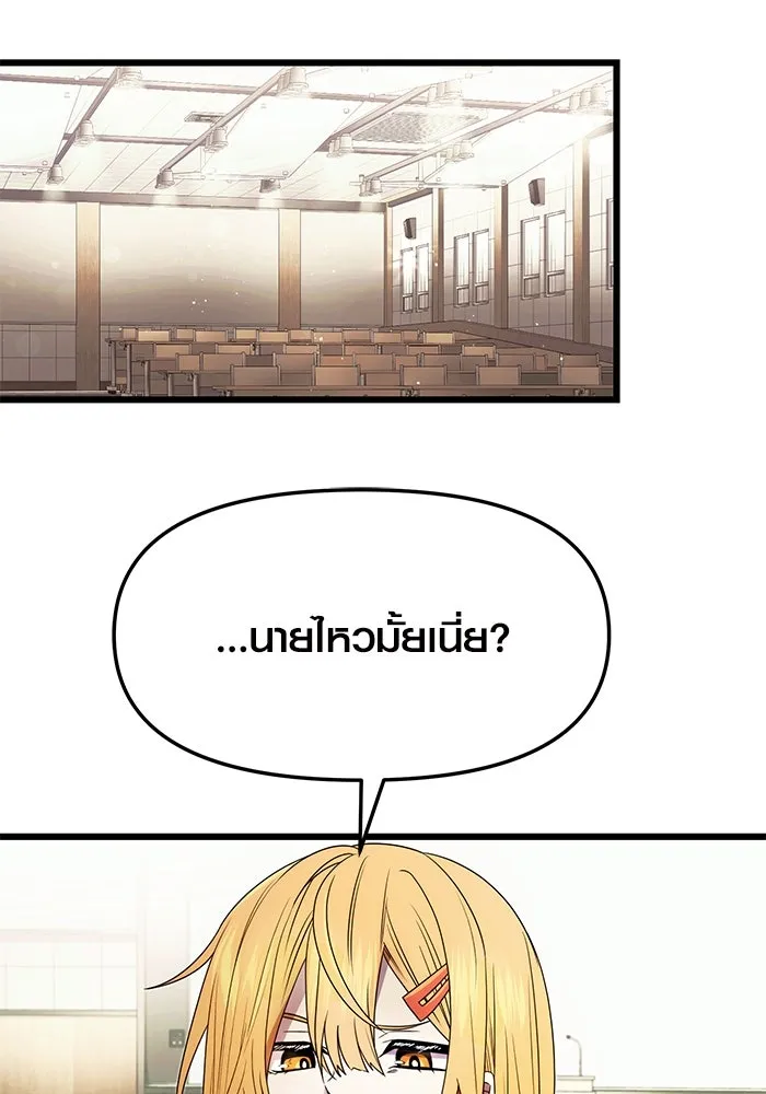 I Obtained a Mythic Item – พลิกชะตาคว้าไอเทมระดับเทพ Chap 51 - Next Chap 52