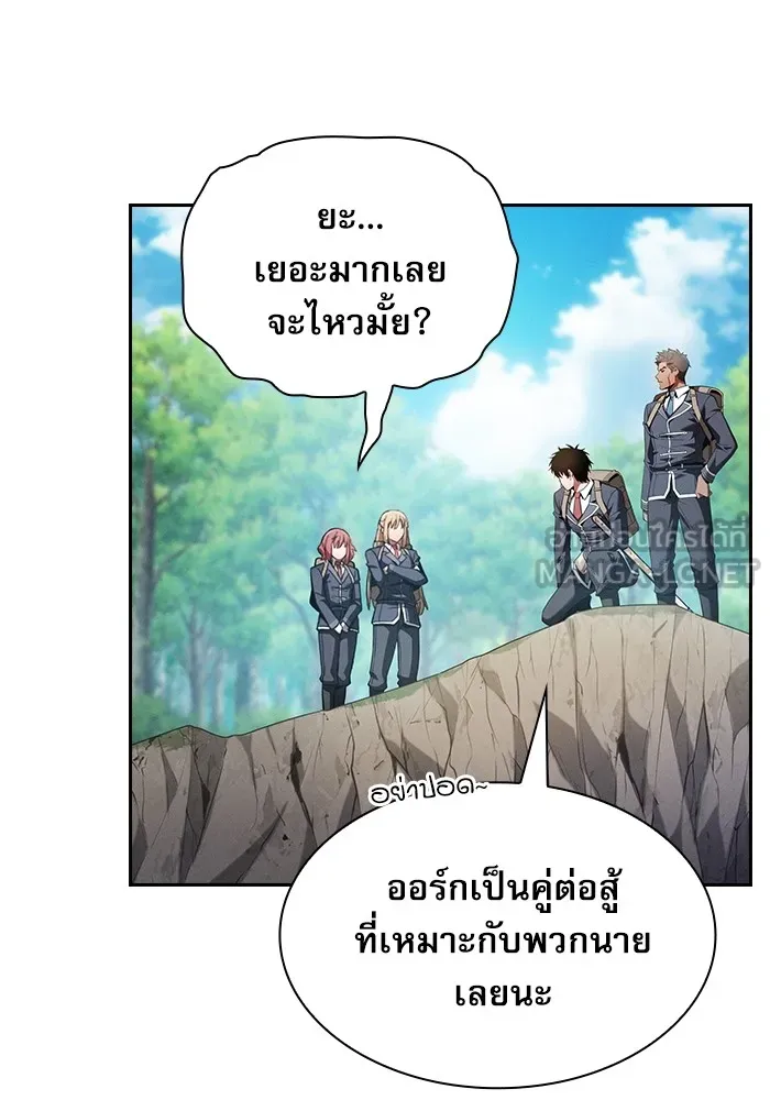 Academy’s Genius Swordmaster – นักดาบอัจฉริยะจากอะคาเดมี Chap 40 - Next Chap 41
