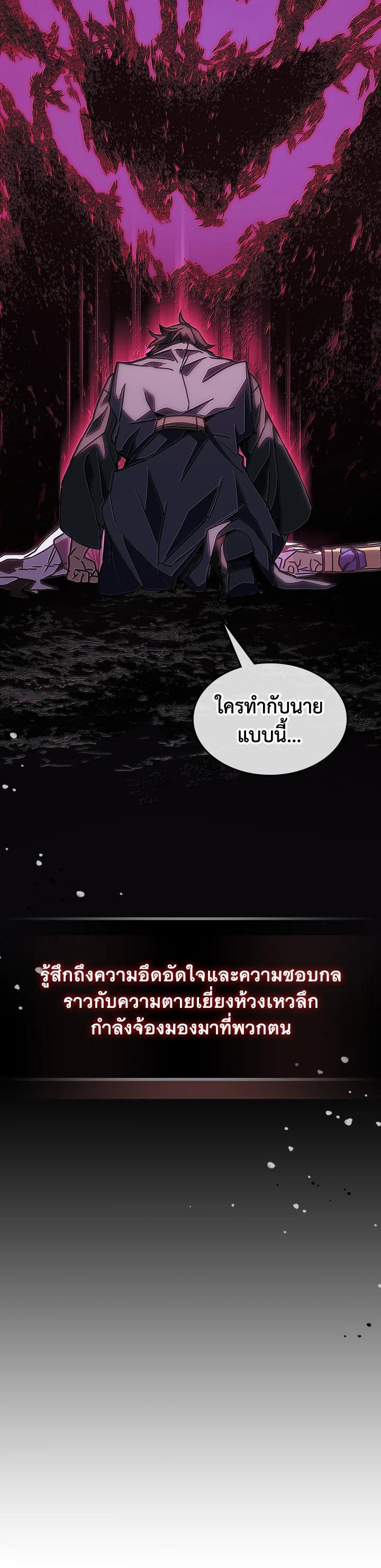 A Returner’s Magic Should Be Special Chap 232 - Next Chap 233