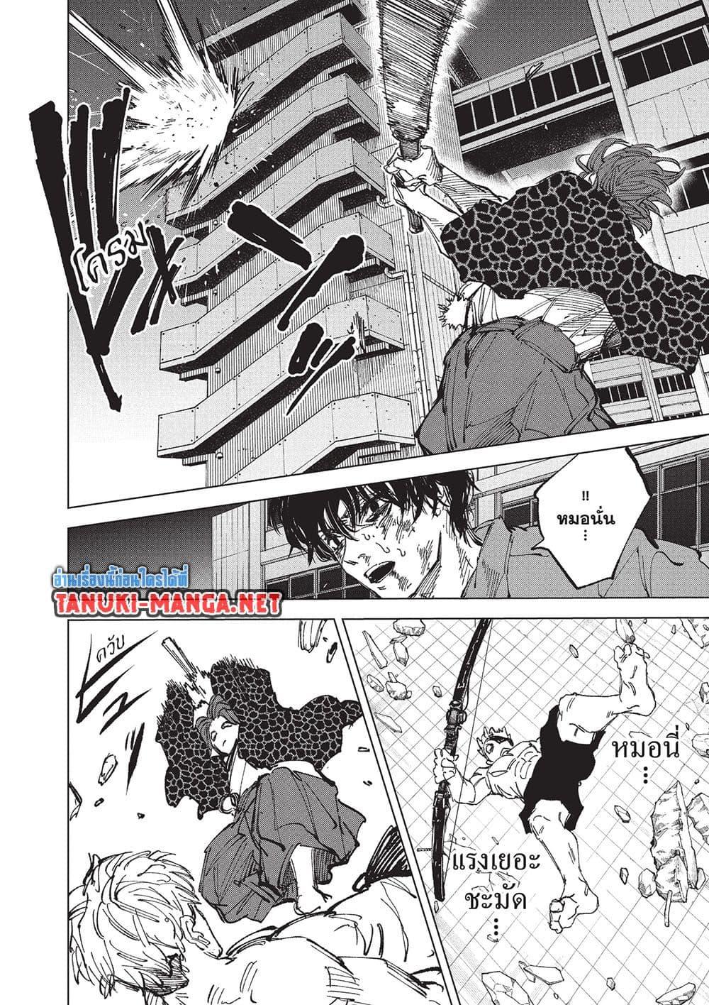 Sakamoto Days Chap 258 - Next Chap 259