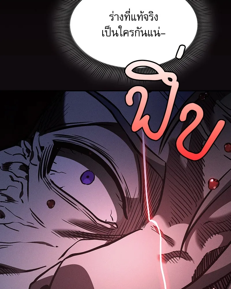 Academy’s Genius Swordmaster – นักดาบอัจฉริยะจากอะคาเดมี Chap 70 - Next Chap 71