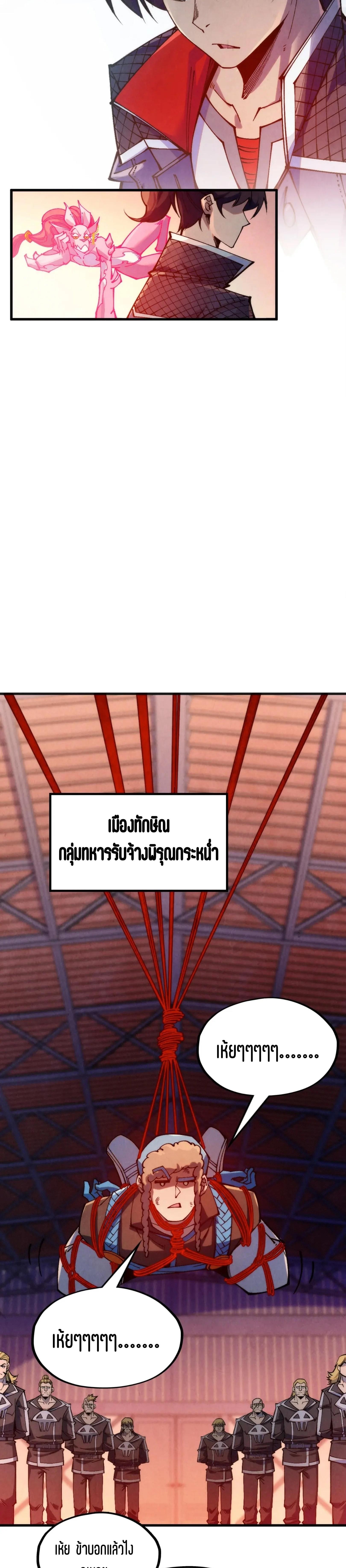 The Eternal Supreme Chap 306 - Next Chap 307