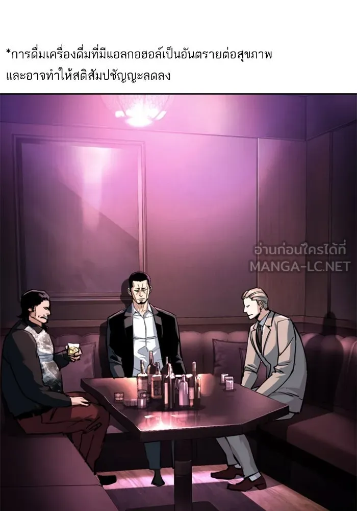 Mercenary Enrollment Chap 258 - Next Chap 259