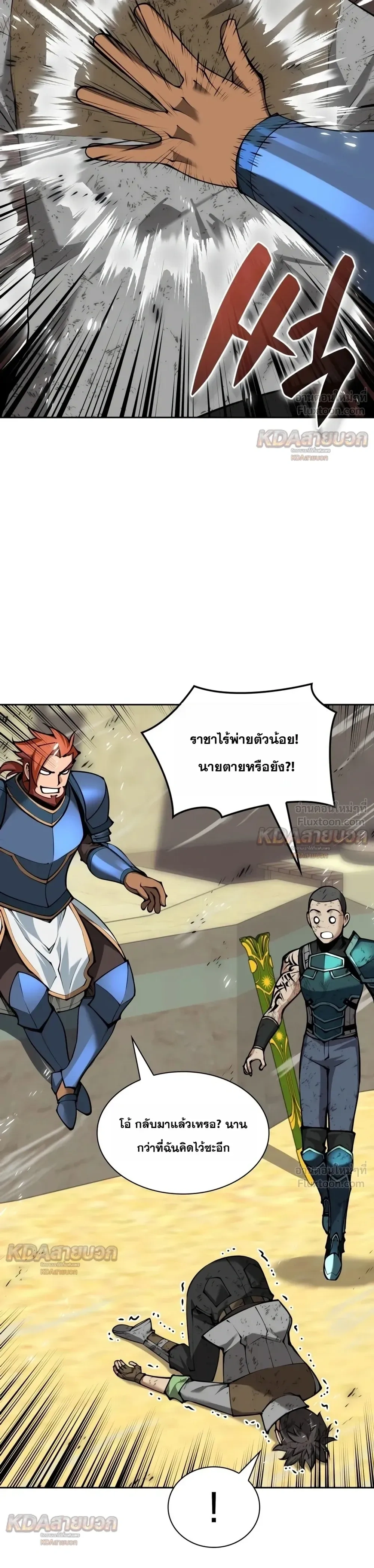 Overgeared Chap 340 - Next Chap 341