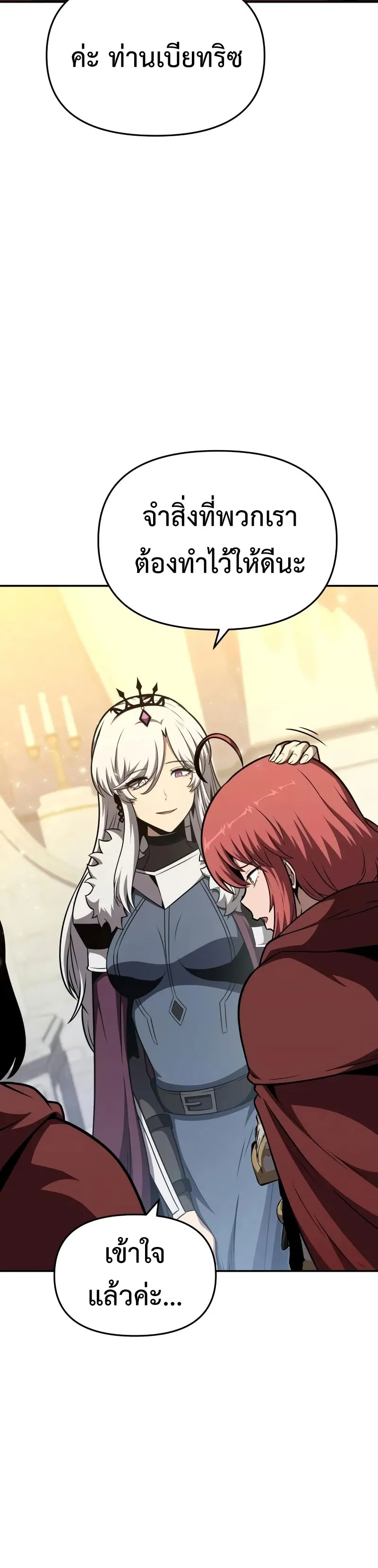 The Knight King Who Returned with a God Chap 103 - Next Chap 104