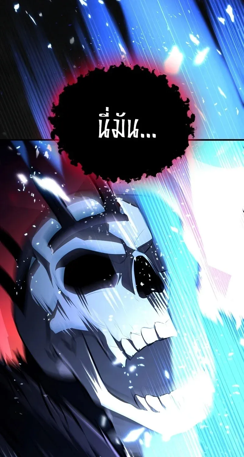 The Hero Returns Chap 124 - Next Chap 125